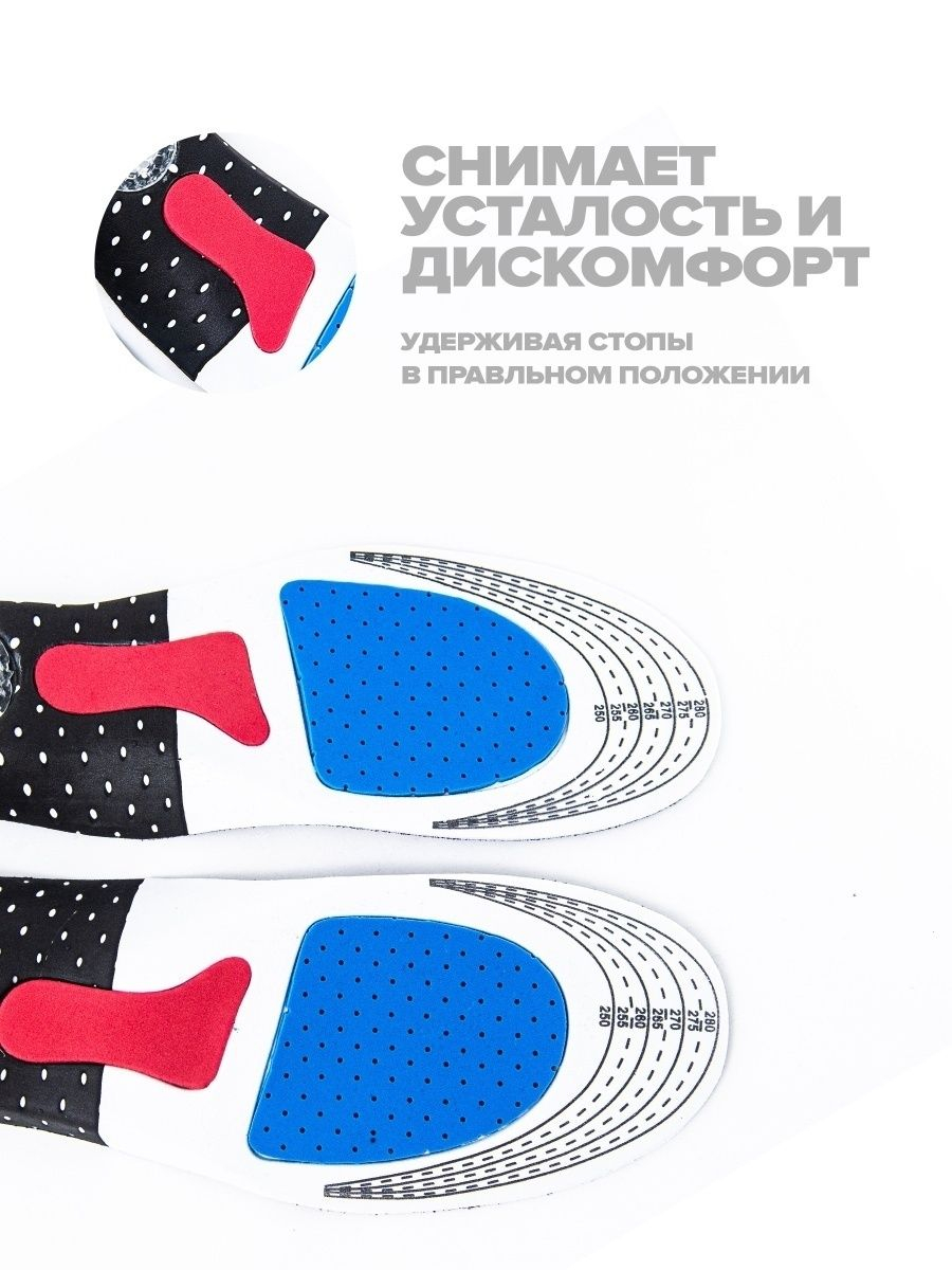 Стельки для обуви, стельки от плоскостопия, 26-29 см купить по низким ...