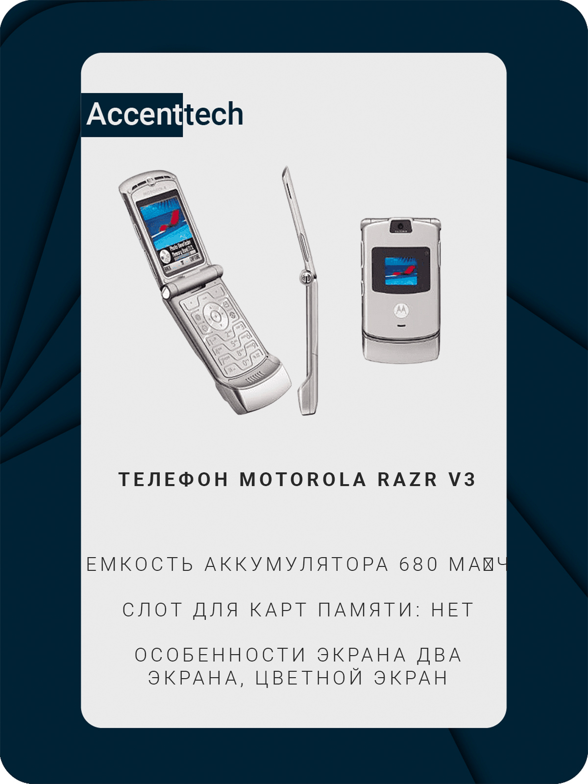 Телефон Motorola RAZR V3 купить по низким ценам в интернет-магазине Uzum  (610869)