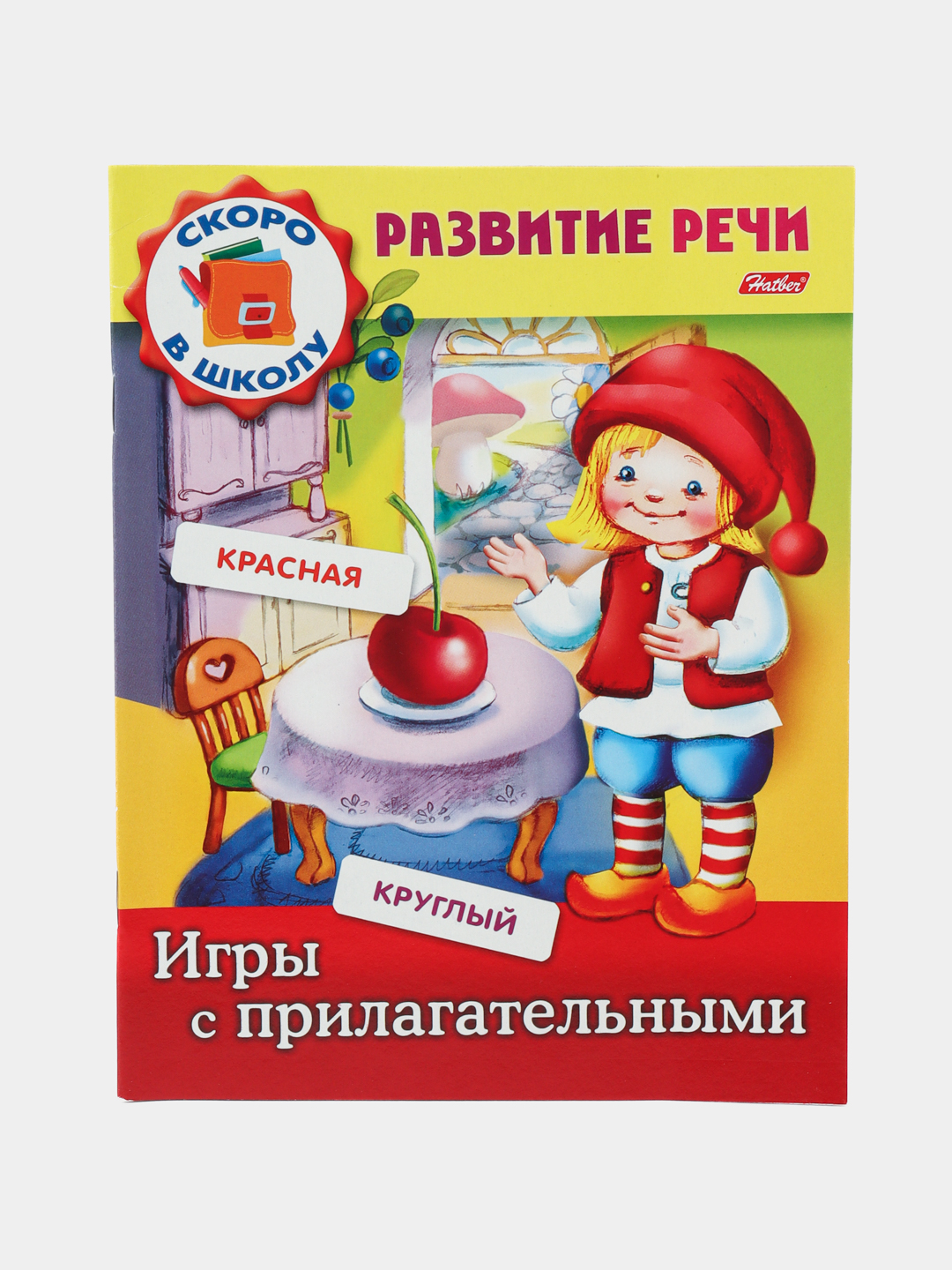 Развитие речи 