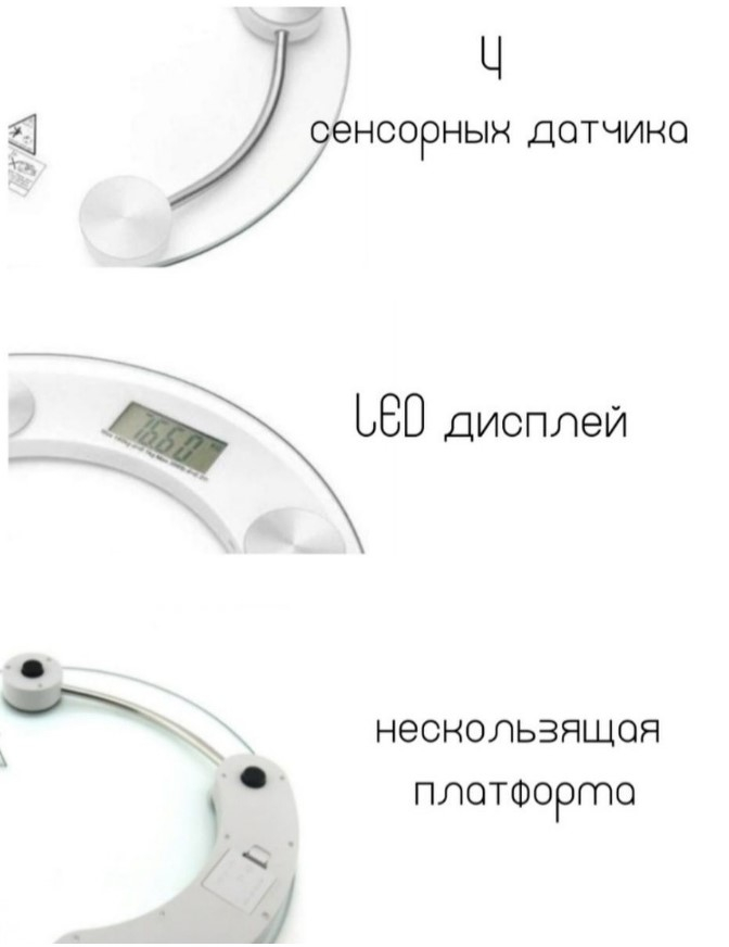Весы электронные напольные, прозрачные, спортивные, до 180 кг, весы для ...