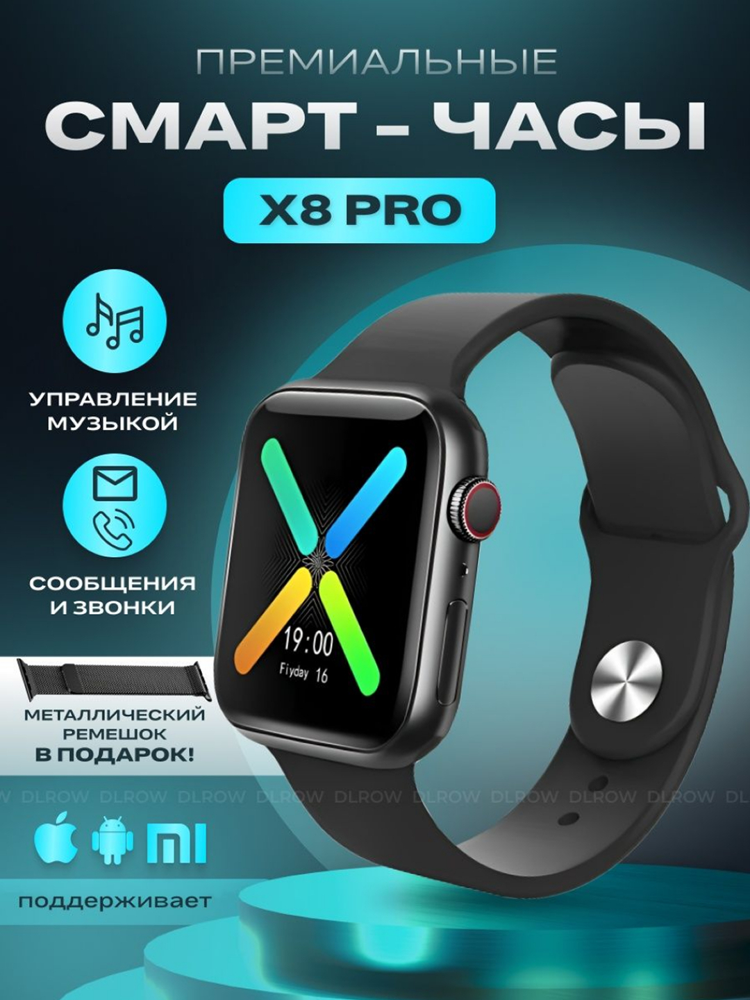 Умные смарт часы Smart Watch X8 ULTRA и Smart Watch X8 PRO чехол, 9 и 11  ремешков купить по низким ценам в интернет-магазине Uzum (638606)