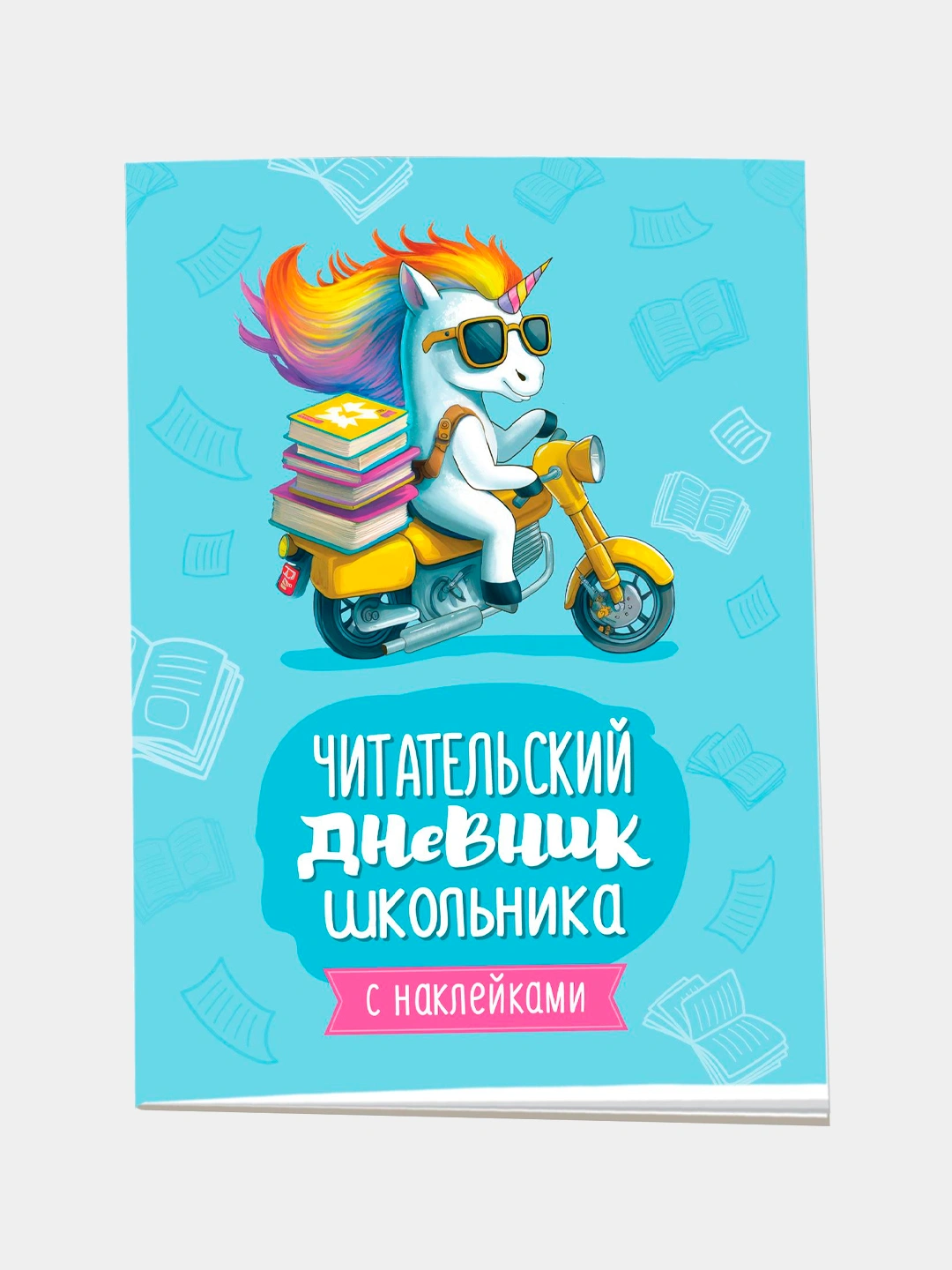 Читательский дневник школьника, П. Лемени-Македон купить по низким ...