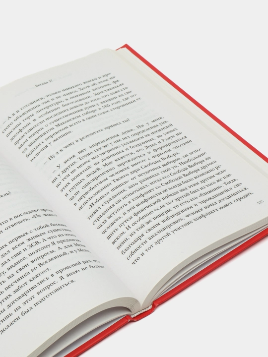 Последняя Вера. Книга верующего атеиста, Багисбаев Кармак