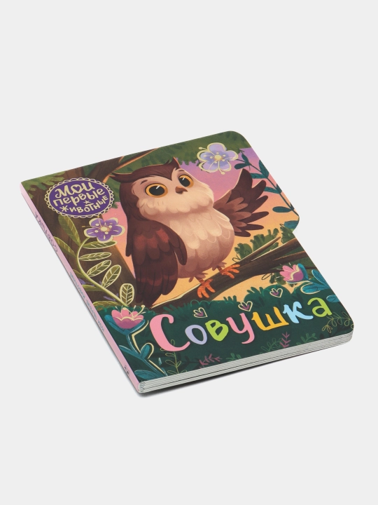 Совушка, Емеленко С.Н