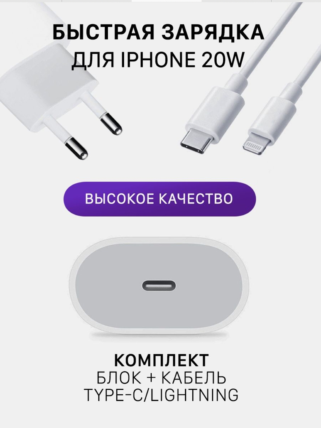 Зарядное устройство для iPhone, кабель Type-C/Lightning, с быстрой зарядкой  20 Вт купить по низким ценам в интернет-магазине Uzum (638646)