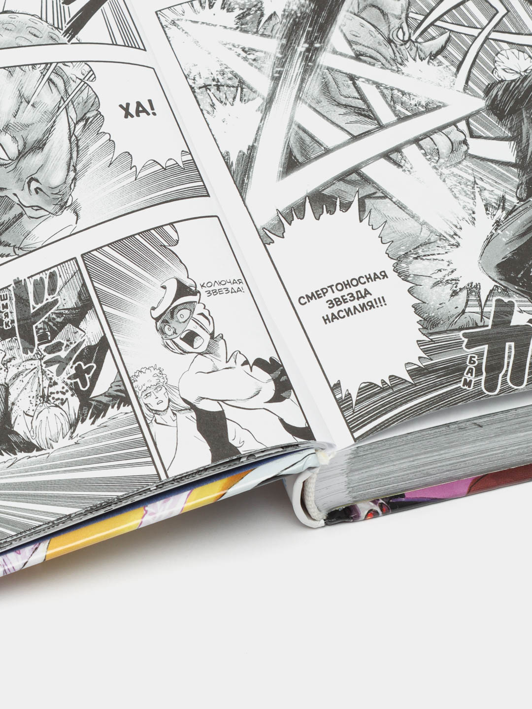 One-Punch Man. Kniga 10