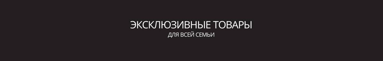 Товары для умных детей!