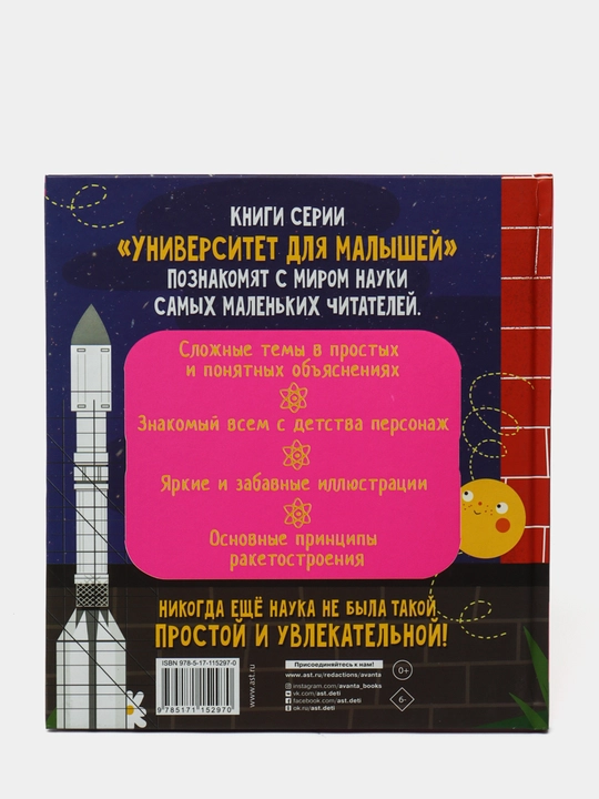 Raketostroyeniye. Tkacheva Alisa Andreyevna