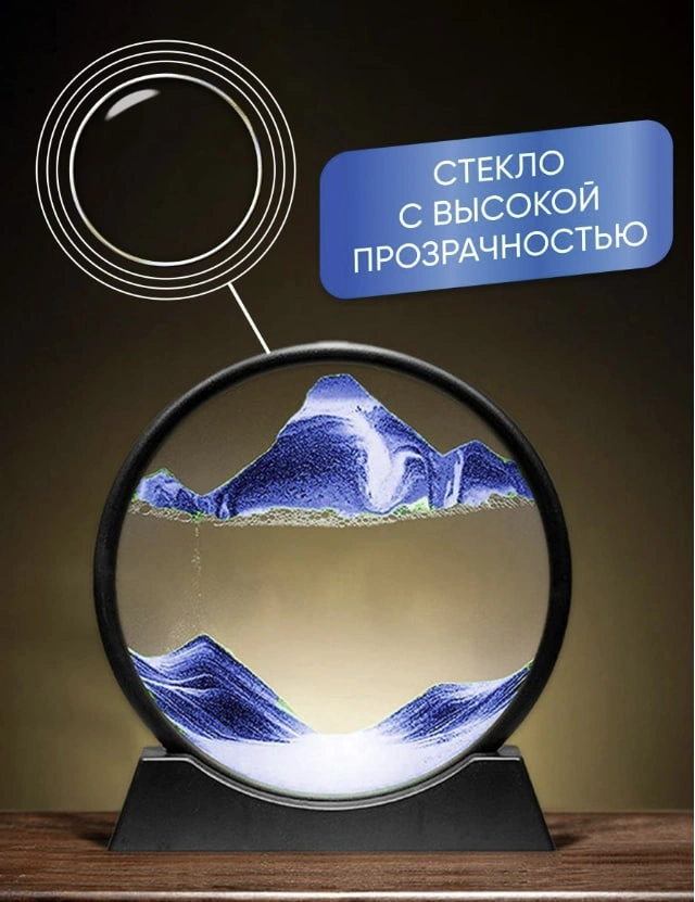 Песочная картина антистресс с 3D эффектом фото