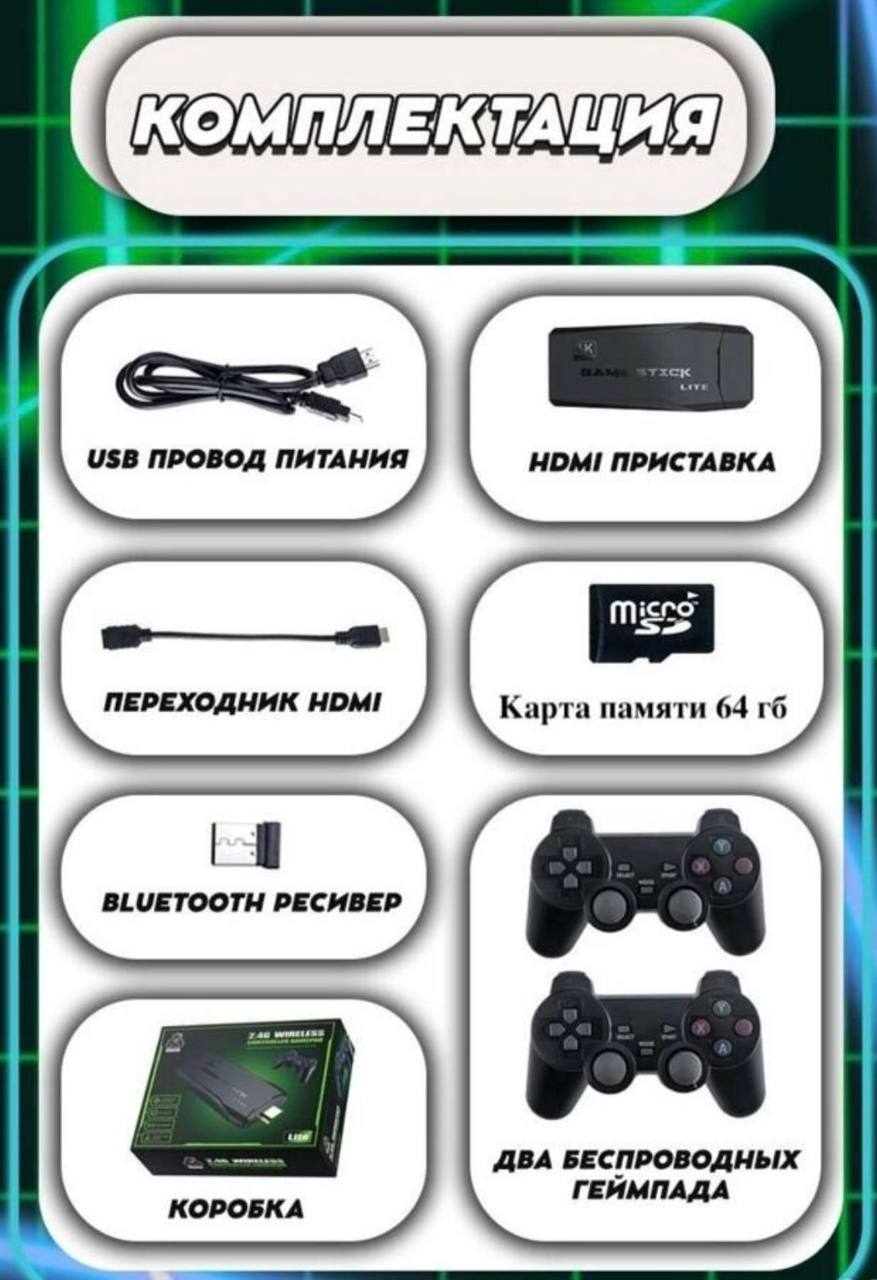 Игровая приставка Game Stick Lite для телевизора 4k Ultra HD, 64 ГБ, 2  геймпада, 10000 игр купить по низким ценам в интернет-магазине Uzum (830742)