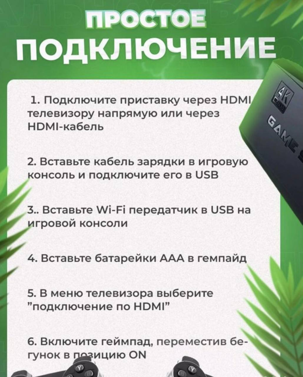 Игровая приставка Game Stick Lite для телевизора, 4k Ultra HD, 64 ГБ, 2  геймпада, 10000 игр купить по низким ценам в интернет-магазине Uzum (552879)