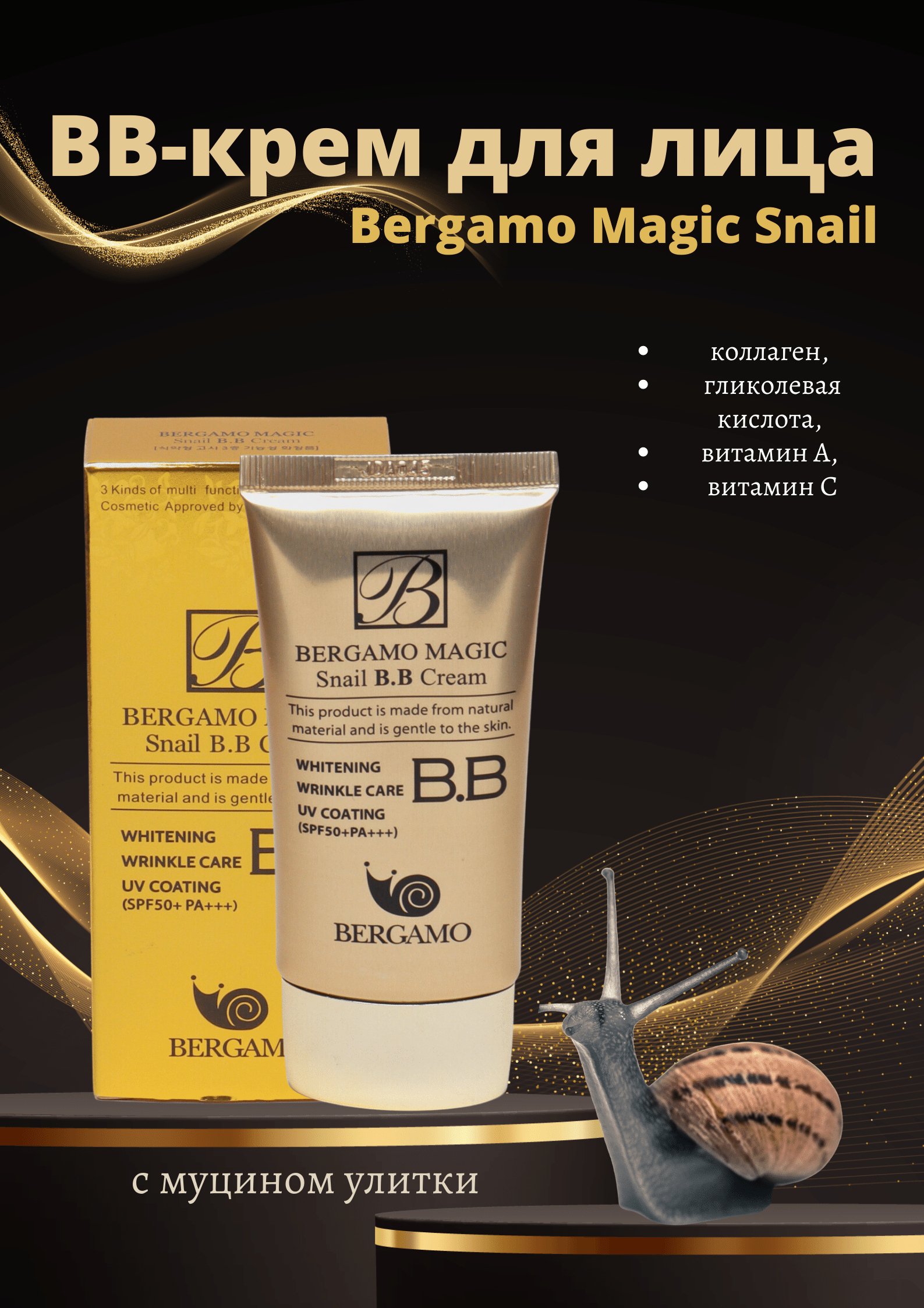 BB CROME suail BB cream - BBクリーム