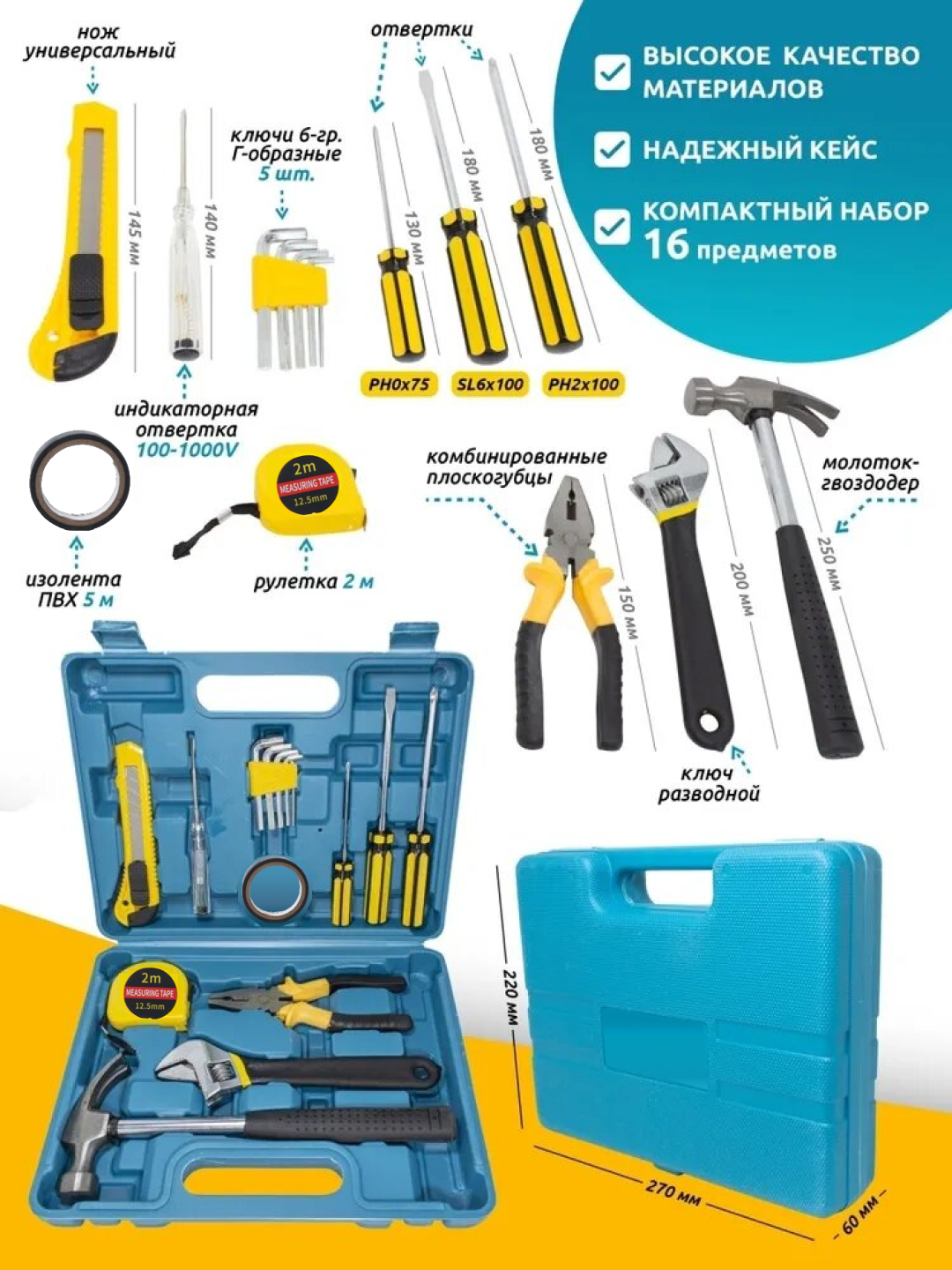 набор инструментов №4, омедненный. кузьмич эксперт 128 предметов. 16 инструментов. набор слесарно-монтажных инструментов dexell 75 предметов. сумка для инструментов total tht66l01.