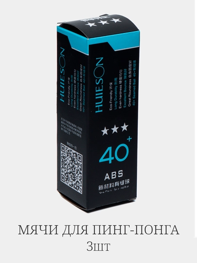 Профессиональные мячи для настольного тенниса, пинг понг шарики, 3 шт