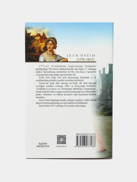 Andisha va G'urur, Jeyn Ostin