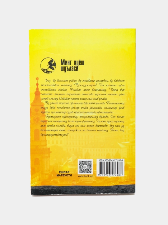 Ming quyosh shu'lasi, Xolid Husayniy