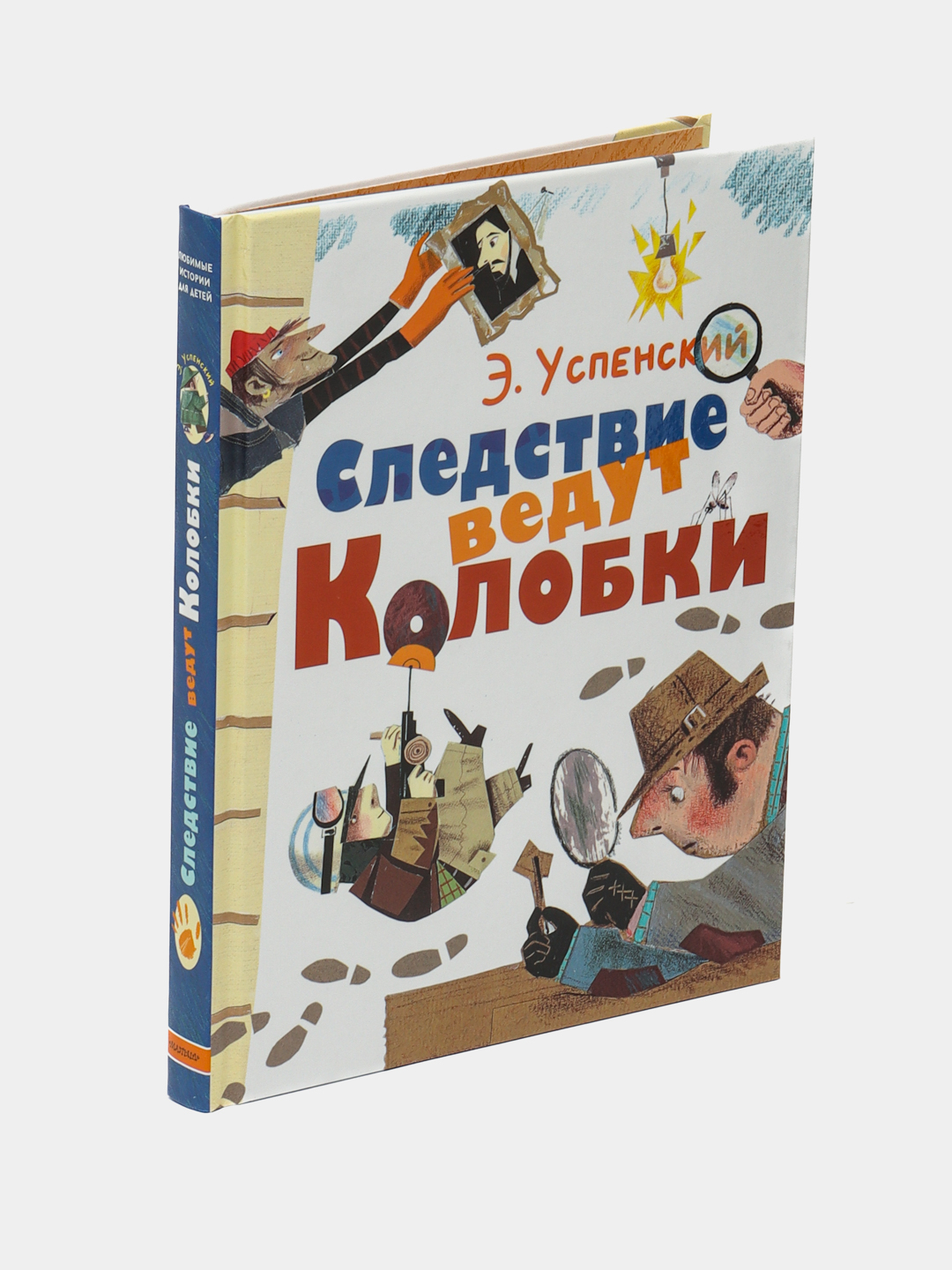 Следствие ведут Колобки купить по низким ценам в интернет-магазине Uzum  (471523)