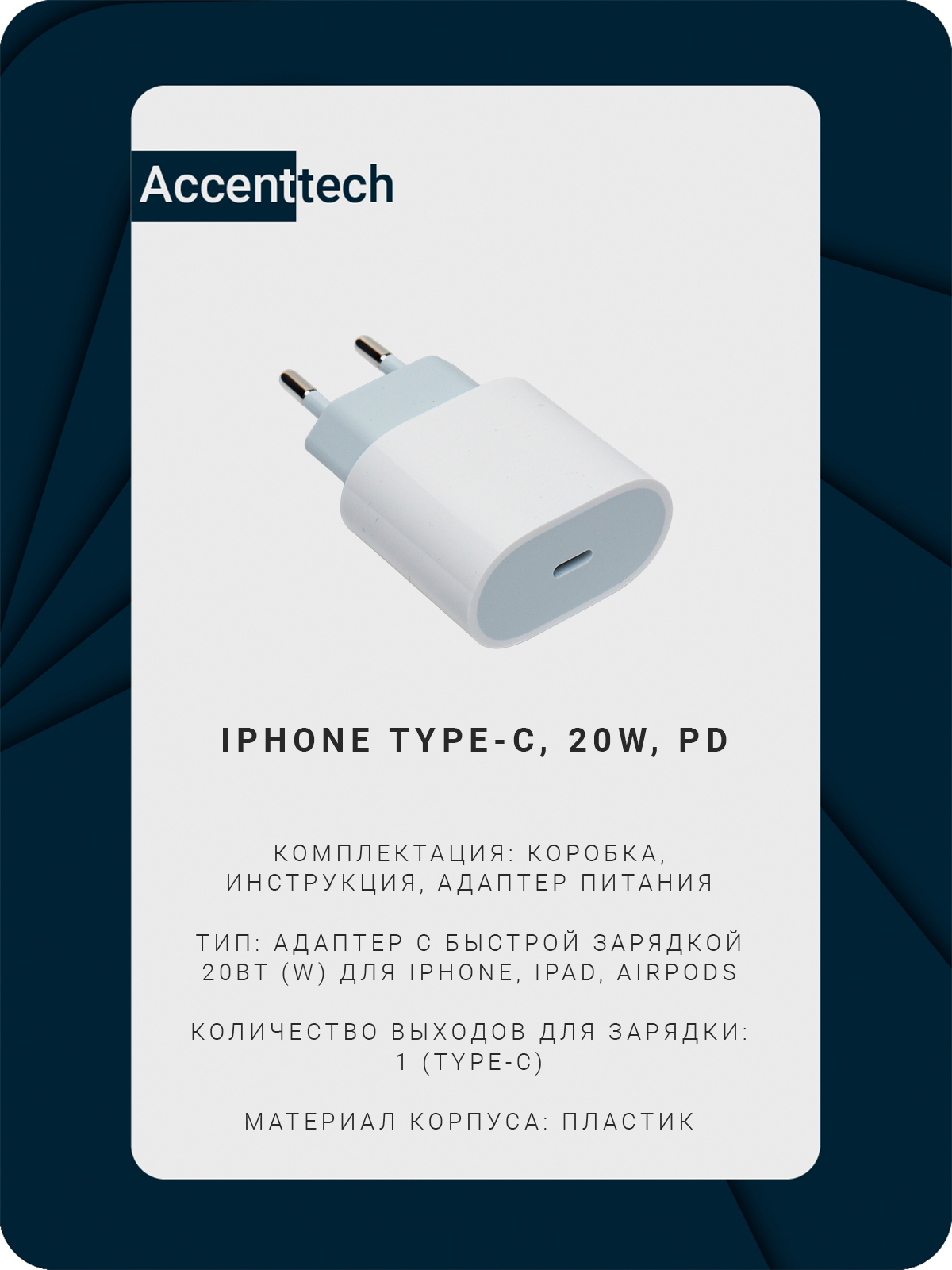 Зарядное устройство для iPhone, 20 Вт USB Type-C быстрая зарядка, адаптер, блок  питания купить по низким ценам в интернет-магазине Uzum (510256)