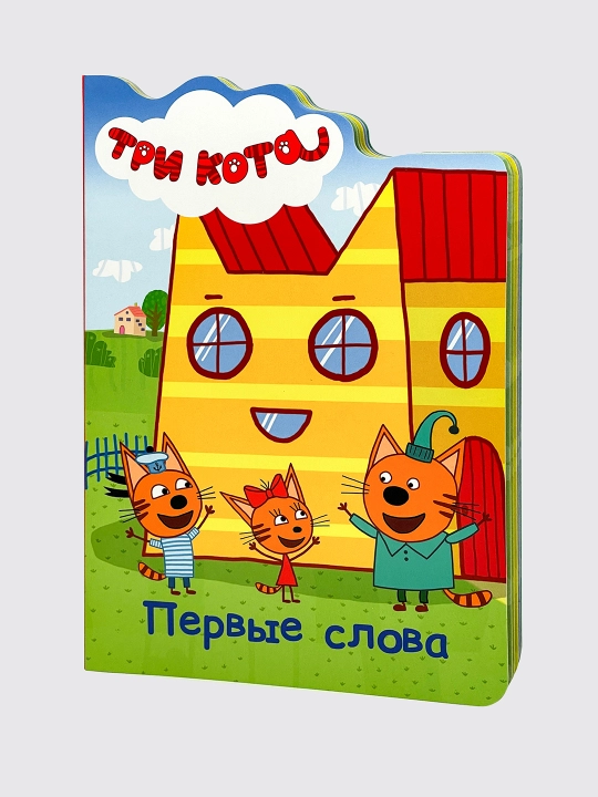 Multfilm qahramonlari bilan bolalar uchun o'quv kitoblari seriyasi, "Tri kota" 