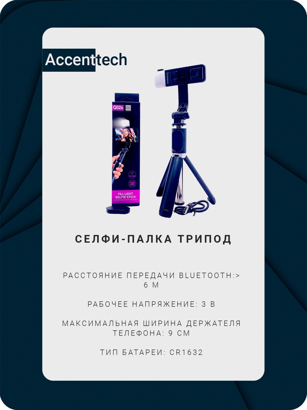 Селфи палка для смартфона, монопод, трипод с пультом для селфи Selfie Stick  купить по низким ценам в интернет-магазине Uzum (461745)