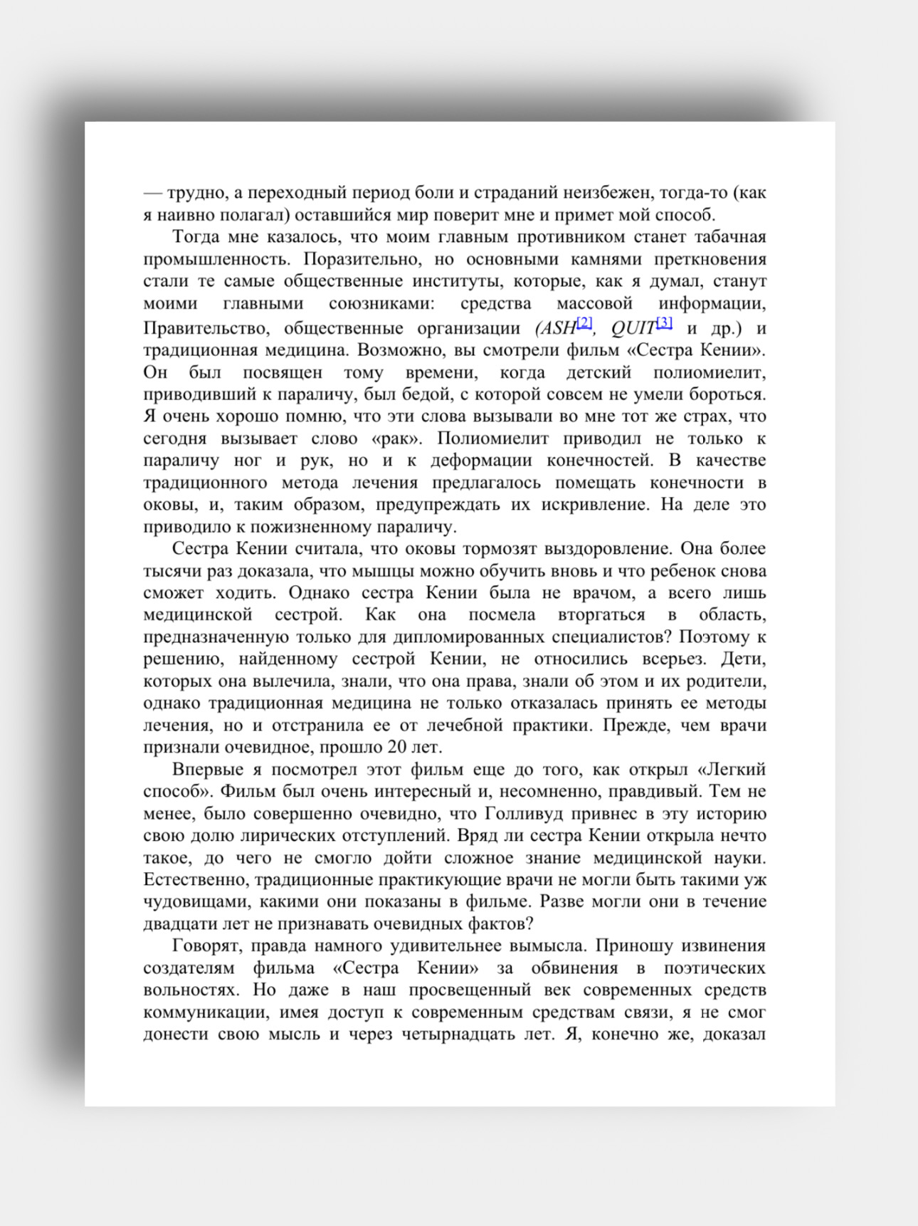 Легкий способ бросить курить, Аллен Карр купить по низким ценам в  интернет-магазине Uzum (654364)