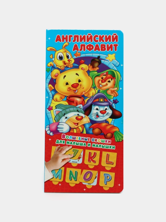 Angliyskiy alfavit 32 okoshka, Irina Vital'yevna Gorbunova - 
