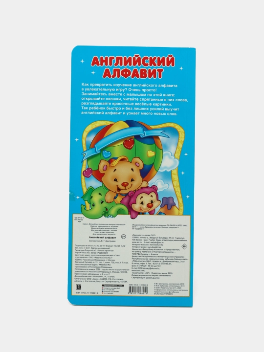 Angliyskiy alfavit 32 okoshka, Irina Vital'yevna Gorbunova