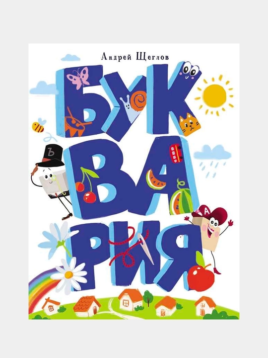 DXL. Bukvariya. Sheglov Andrey - 