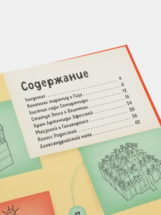 Чудеса света, Людмила Хенковай