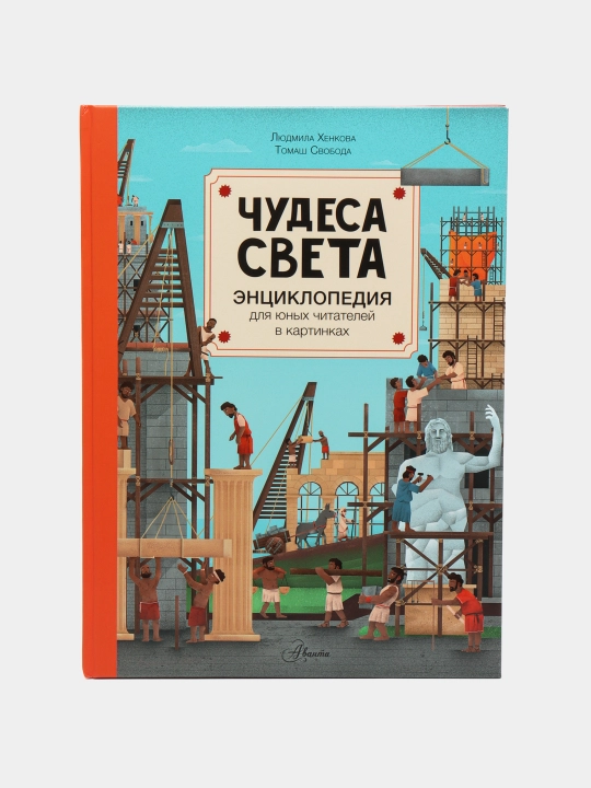 Chudesa sveta, Lyudmila Khenkovay - 
