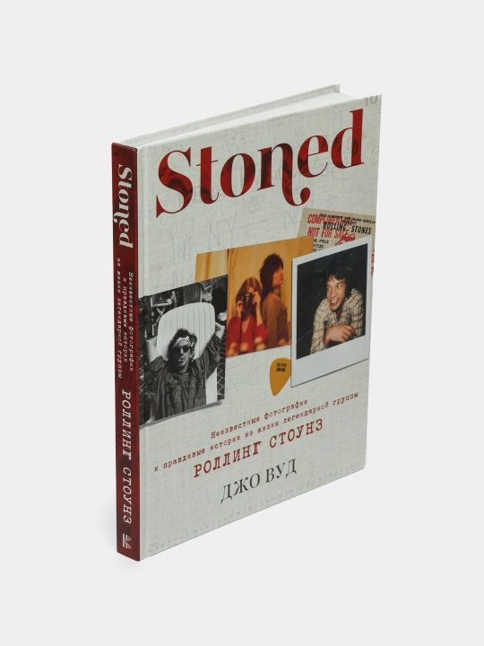 STONED: Неизвестные фотографии и правдивые истории из жизни, Джо Вуд