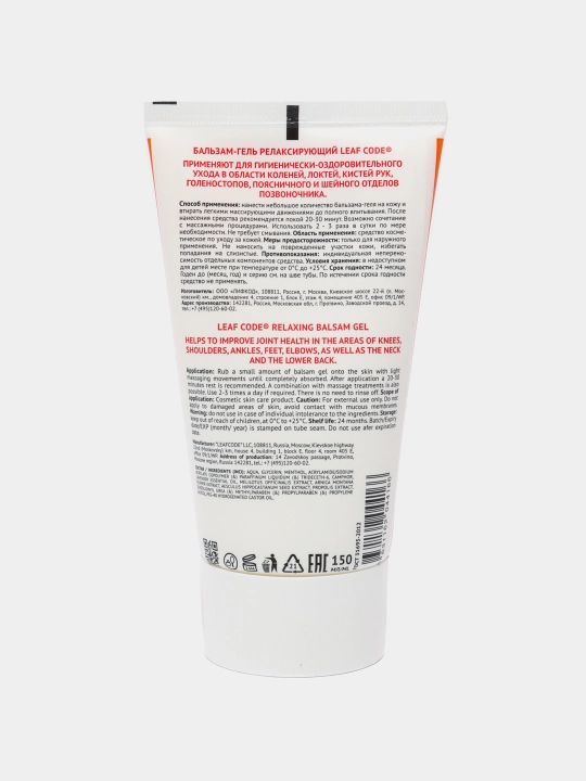 Orqa, bo'g'im, umurtqa pog'onasi va mushaklardagi og'riqlar uchun gel malhami