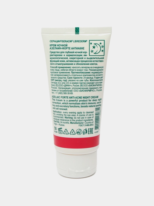 "Librederm" tungi kremi "Seratsin" "Azelain-forte," 50 ml
