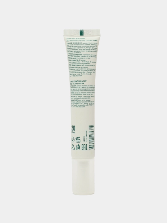 Seracin faol krem Librederm, nuqta qo'llash uchun, 20 ml
