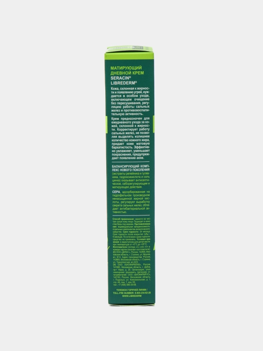 Seracin matlashtiruvchi kunduz kremi LIBREDERM, 50 ml