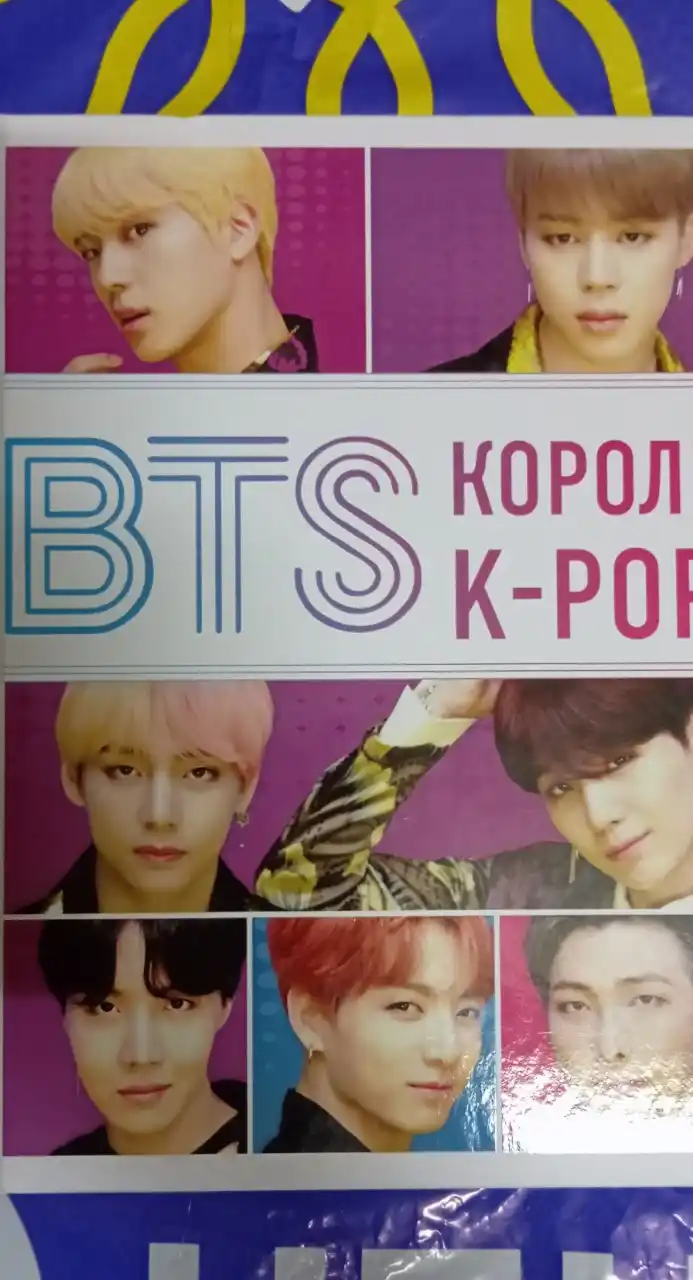 Bts. K-pop qirollari