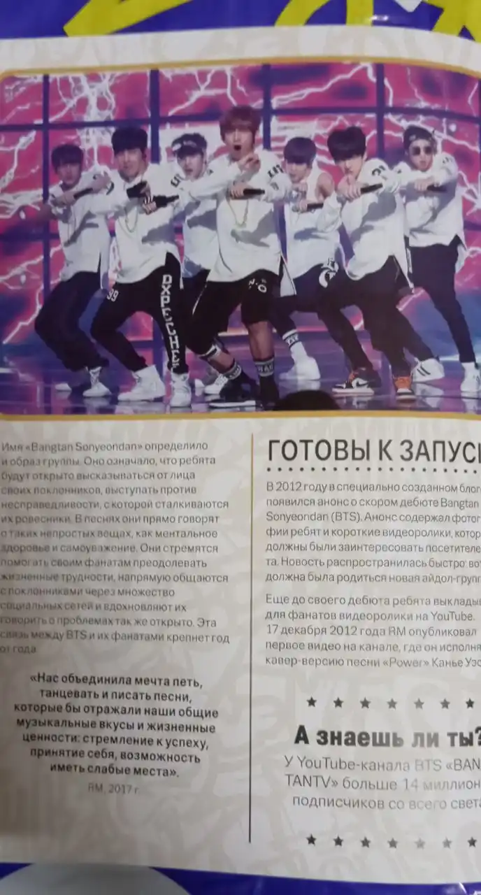 Bts. K-pop qirollari