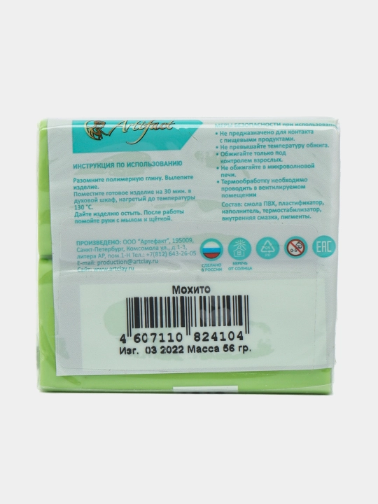 Modellashtirish uchun polimer loyi Artifact, brus, 56 g