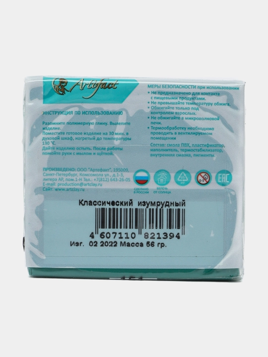 Modellashtirish uchun polimer loyi Artifact, brus, 56 g