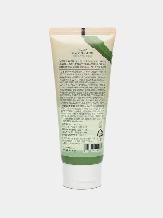 Shuvoq bilan engil tinchlantiruvchi gel ROUND LAB Mugwort calming soothing gel, 150 ml