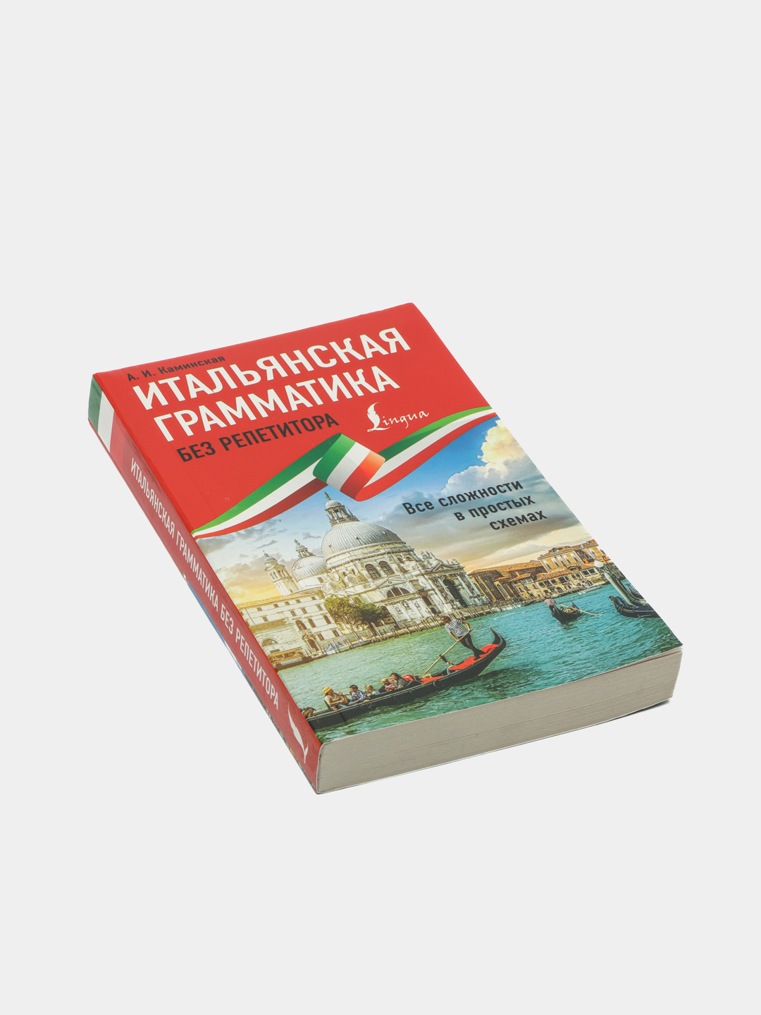 Японская грамматика без репетитора все сложности в простых схемах мизгулина м н 2021