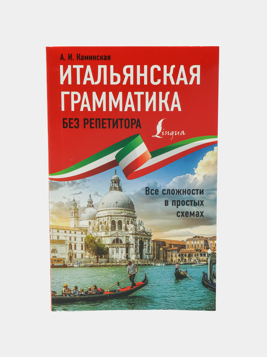 Японская грамматика без репетитора все сложности в простых схемах мизгулина м н 2021