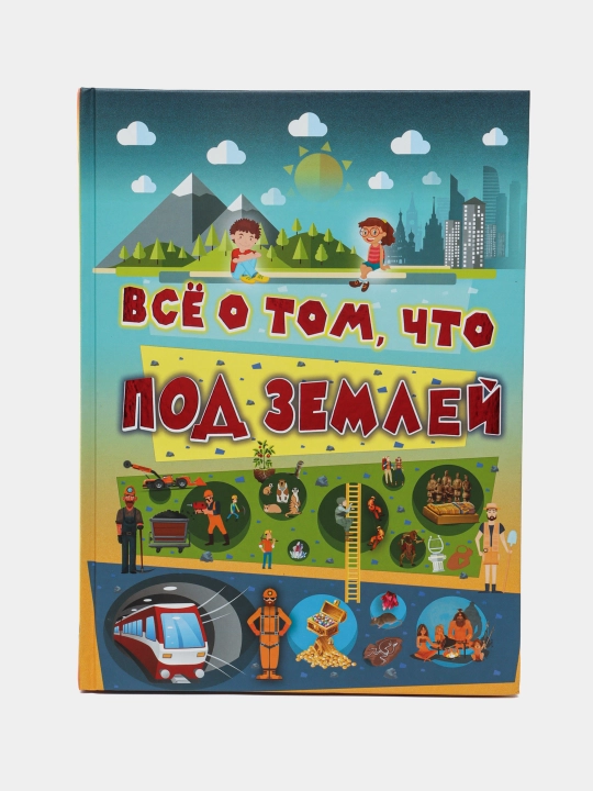 Vsyo o tom, chto pod zemley, Likso Vyacheslav Vladimirovich - 