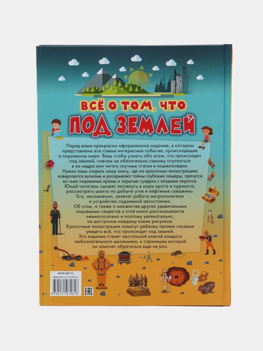 Vsyo o tom, chto pod zemley, Likso Vyacheslav Vladimirovich