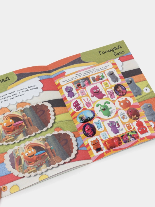 UglyDolls. Куклы с характером. Веселые игры и задания, Анна Маслова