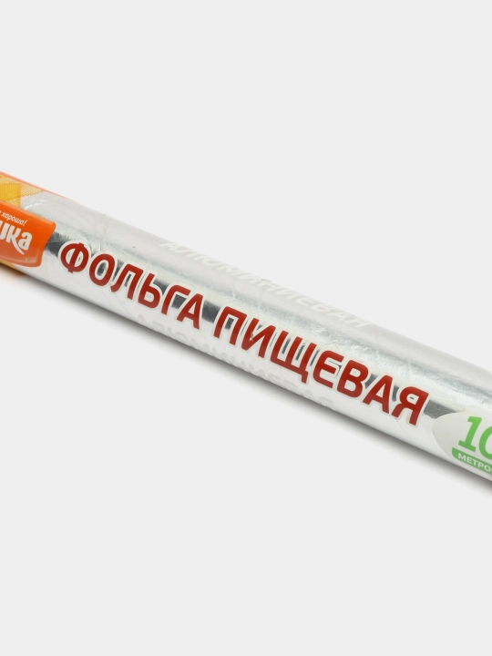 Фольга пищевая Хозяюшка Мила 45 см, 10 метров