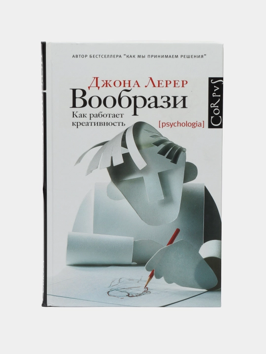 "Voobrazi" Lerer Djona - 