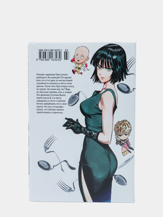 One-Punch Man. Книга 5