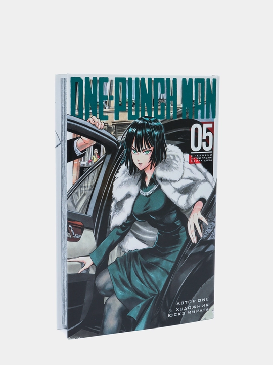 One-Punch Man. Книга 5