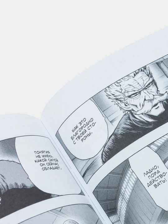 One-Punch Man. Книга 5
